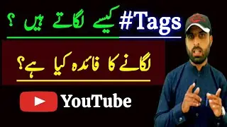 #Tag Kaise Lagaye | How To Make #Tag On YouTube Video | How To Use Hashtags On YouTube