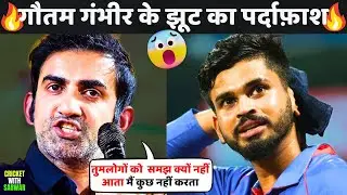 Atul Wassan's SAVAGE Dig at Gambhir Over Shreyas Iyer! 😂 Yesterday IPL Match Highlights 2025