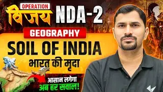 Soil Of India Complete Explanation | Bharat Ki Mritika Ke Prakar Aur Mahatva | NDA 2, 2025