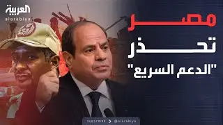 تحرك مصري حاسم ضد حكومة 