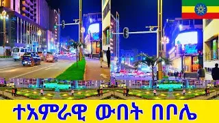 Bole Vibes: Discover the Pulse of Addis Ababa 🇪🇹 | 4K Walking Tour