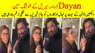 Dayan Drama BTS | Fun Moments & Cast Secrets  | Dayan Ep 53 Teaser | Dayan Ep 52 BTS | Celeb AM