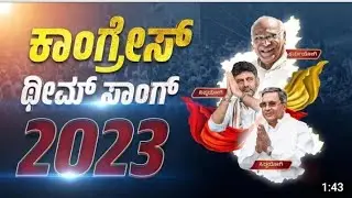 Viral Karnataka Congress Assembly Elections Anthem 2025 | New Kannada Song for Change ❤️