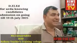 D.El.Ed. admission going on at Kolkata Teacher's Training College pan pur kankinara cont. 1800310410