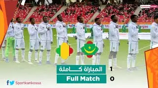 مباراة موريتانيا و مالي  1-0 المباراة كاملة