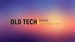 Можно ли жить с Radeon HD 7850 в 2018 году...
