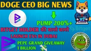 Dogeceo Big News 200%+ | BitGet Holder की बल्ले बल्ले Launch EVs In Dubai | Pepe Grand Giveaway 1B+$