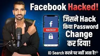 Facebook Hacked Ho Gaya! Kisi Ne Facebook Password Change Kar Diya | Search Me Nahi Aarha