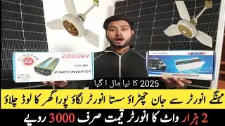 AL KARAM 2000 WATT INVERTER|VICTORY 2000 WATT INVERTER| CHEAP INVERTER| 2025 NEW MODEL