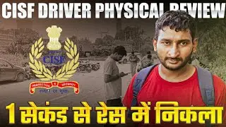 Cisf Driver Physical Review 2024 All Information Jharli Jhajjar Ghaziabad Surajpur Noida #cisf 