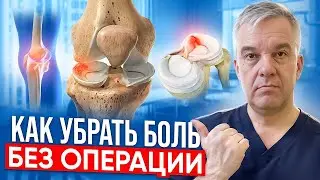 Такие боли в колене мешают вам жить! Пошаговая инструкция по лечению коленного сустава методом p-dtr