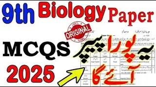 Class 9th Biology MCQS Paper 2025 - Class 9 Biology Guess Paper 2025 - 9th Biology Mcqs Paper 2025