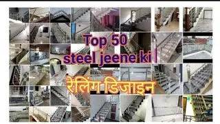 Top 50 Latest Stainless Steel Stairs Railing Design for 2025 Stairs grill design SS Railing for Home