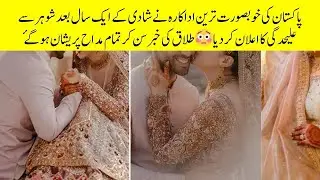 Top Pakistani Actress Announces Separation Just One Year After Marriage 😳💔