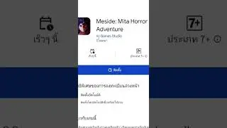 Meside:Mita Horror Adventure#games #gameplay #มิตะ #memes #meside