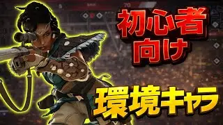 [Highguard] Beginner recommendation! The recon character 