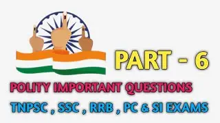 Polity Important questions Part 6 | TNPSC,RRB,TNUSRB SBO #sbo #sbotvm #workfromhome #drbexam