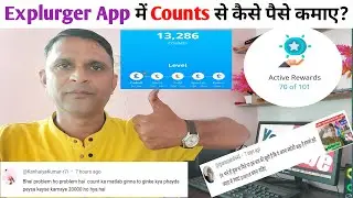 Explurger App Counts se paise kaise Kamaye I How To Earn Money From Explurger App I Explurger Count