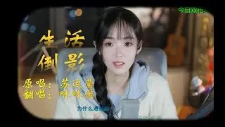 触及灵魂深处的《生活倒影 SHADOW OF LIFE》-咻咻满