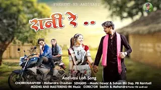 Aadivasi New Song LOFI| Rani Re ( रानी रे) Mahi Dawar&  Sohan Bhai Rajawat