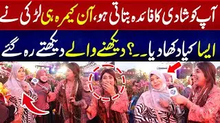 Ap ki Shadi Ka faida batata ho larki ne besharmi ke intha kar de| Fatta Fat | 17 Dec  | Lahore Rang