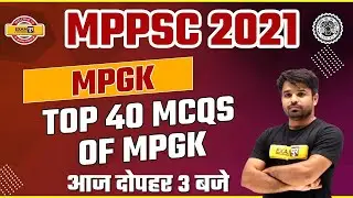 MPPSC 2021 || MP GK || TOP 40 MCQ MPGK || BY ATUL SIR || LIVE 3PM