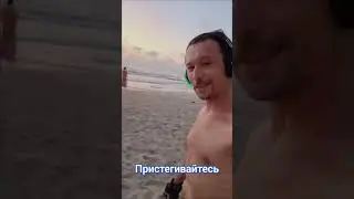 пристегивайтесь #live #dance #dancemusic #postmalone #remixlive #electronicmusic #живи #love #пляж