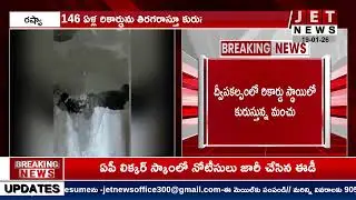 రష్యాలో మంచు బీభత్సం || #jetnews