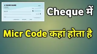 Cheque Micr Code | Check Main Micr Code Kahan Hota Hai