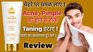 Pavitra Daily Detox Face Wash Review , Benefits & How To Use