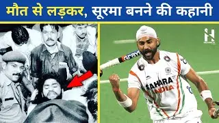 सूरमा संदीप सिंह की पूरी कहानी | unbelievable story of the real life Soorma | Sandeep Singh