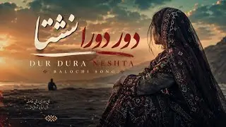 Dur doora neshta | New balochi music