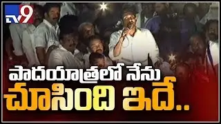 YS Jagan speech at election campaign || Ambajipeta - TV9