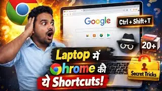 Laptop में Google Chrome की ये Secret Shortcuts 😱 | 99% लोग नहीं जानते | जरूर देखो 🔥