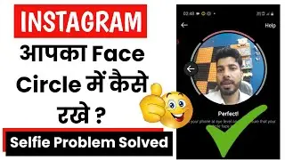 position your face in the circle instagram problem । video selfie verification loading problem