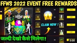 FREE FIRE FFWS 2022 EVENT FREE REWARDS😀| FREE FIRE NEW EVENT FREE REWARDS|