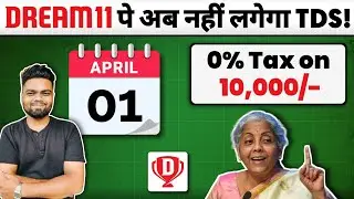 Kya Dream11 pe ab TDS nahi katega? | Kya Dream11 1 April se TDS Free ho jaega? | Dream11 TDS 2025