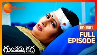 సమయానికి ఎవరు లేకపోవడం | Gundamma Katha | Full Ep 1581 | Zee Telugu | 15 Sept 2023