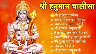 श्री हनुमान चालीसा 🌺🙏 Shree Hanuman Chalisa Original Video 🙏🌺 Gulshan Kumar Hariharan Full HD