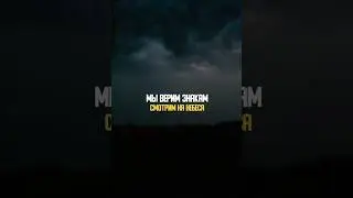 Ganch- Зацени этот трек