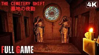 THE CEMETERY SHIFT | 墓地の夜勤 | Full Game Japanese Horror 4K/60FPS | Gameplay Walkthrough