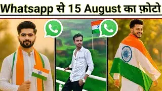 Whatsapp से 15 August का फ़ोटो !!🤩 15 August photo from Whatsapp 