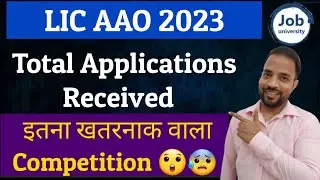 LIC AAO Total Forms Filled | Very High Competition