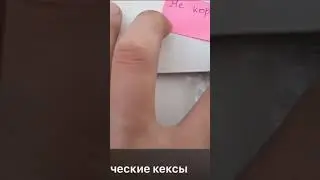 Феерические кексы 😆🥧 #напас #угар