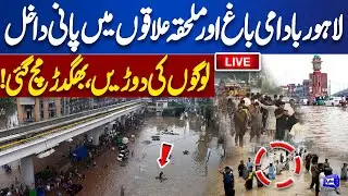 🔴 LIVE | Ravi River Flood Water Enters in Lahore Badami Bagh | Latest Flood Situation | Dunya News