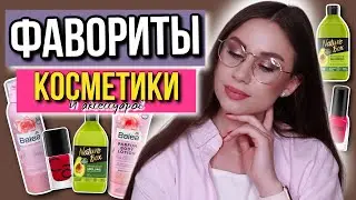 Фавориты косметики и аксессуаров Catrice, Trend It Up, TIJN, Balea