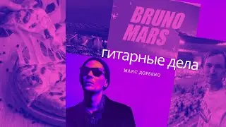 #002 Тбилиси, Бруно Марс, прогулка по городу и эфир на 1ом канале