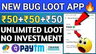 Paybag Website Payment Proof 🔥|| Pay Bag App Refer Trick Withdrawal Proof 😱