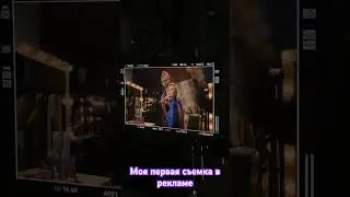 Съемка в рекламе #ozon c #полинагагарина #ivanromanenko #voice   #реклама