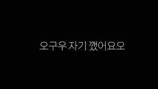 남자ASMR🐳자다가 일어난 여자친구 너무 귀여워서 어쩔줄 모르겠는 남자친구(Roleplay/남친asmr)